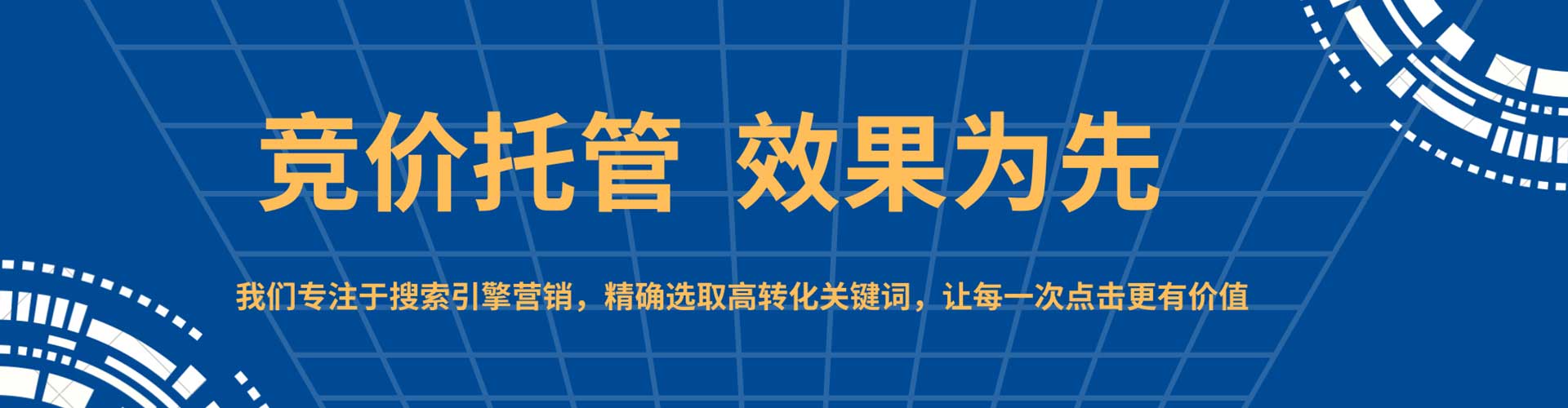 苍南竞价开户推广