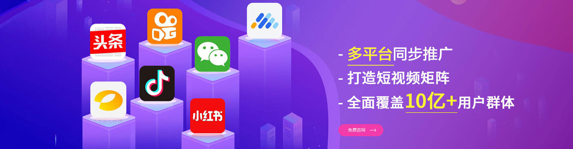 苍南信息流平台