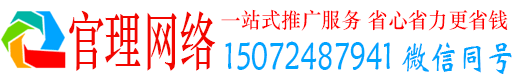 苍南官理信息流推广